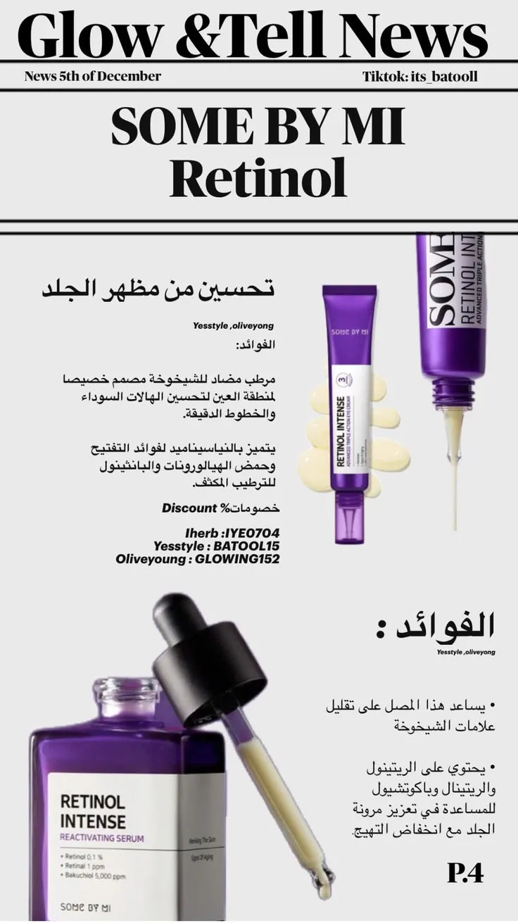 SOME BY MI Retinol Intense Reactivating Serum (7/3/2027) 30ML Thumbnail 2 - Cosmetics
